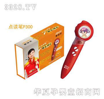 �ό���P300�c(di��n)�x�P