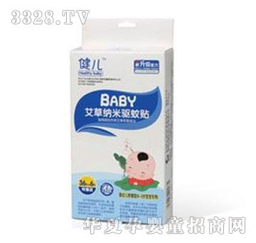 ����BABY���ݼ{������N�냺�澏��