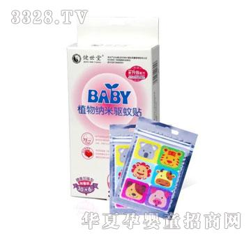 ������BABYֲ��{������N�������ӏ���30+6Ƭ�b��