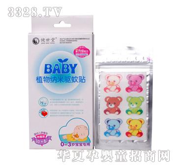 ������BABYֲ��{������N ���׃��澏��