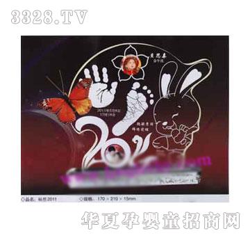 ؐ˼�H����2011����ӡ