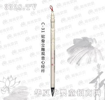 ꖹ�ؐؐC-31�������^���Ľ�(j��ng)�U