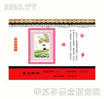 ѩ�q������˽�Z̥ë�C