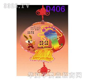 ����D406�����B����