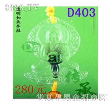 ����D403͸�����(l��i)܇(ch��)��