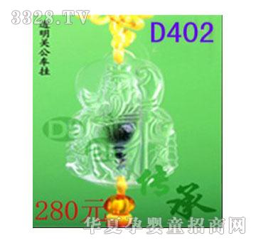 ����D402͸���P(gu��n)��܇(ch��)��