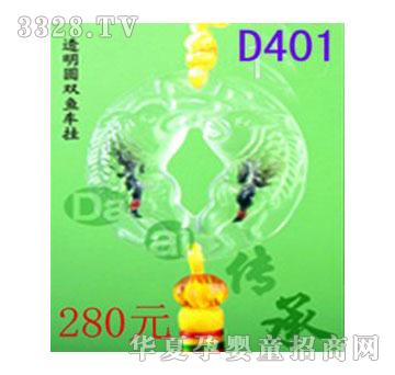 ����D401͸���p�~(y��)܇(ch��)��