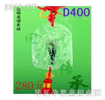 ����D400͸�����[܇(ch��)��