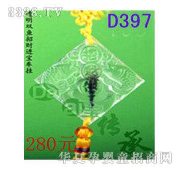 ����D397͸���p�~(y��)��ؔ(c��i)�M(j��n)��܇(ch��)��