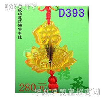 ����D393����ɏ������܇(ch��)��