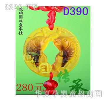 ����D390����A�p�~(y��)܇(ch��)��