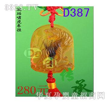 ����D387����[��܇(ch��)��