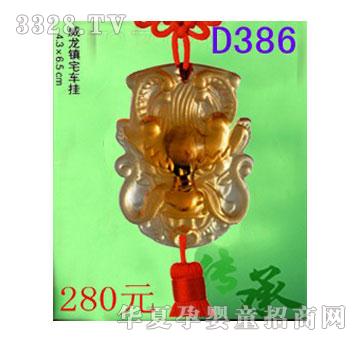 ����D386�����(zh��n)լ܇(ch��)��