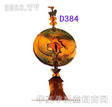 ����D384�����p�~(y��)܇(ch��)��