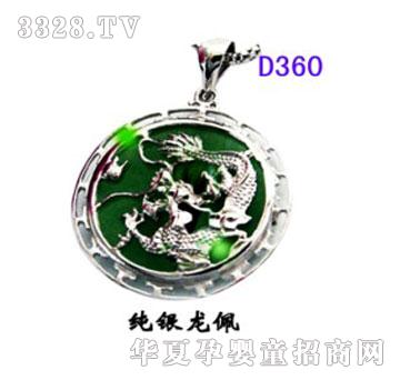 ����D360���y����