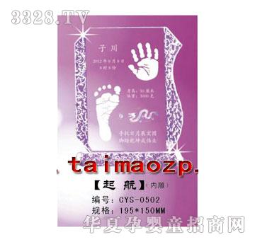 ������CYS-0502��ˮ�����_ӡ