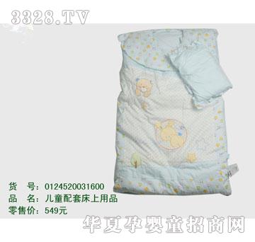 �s�A���뷿0124520031600