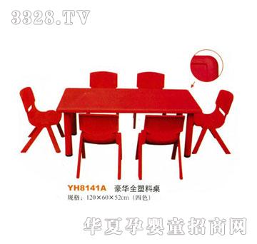 һ�� YH8141A���Aȫ����