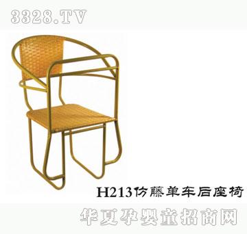 ���Ř�H213���ن�܇������