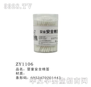 ��ͯ��ȫ�޺�