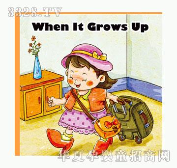 С��̖When It Grows Up