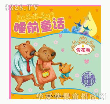 С��̖˯ǰͯԒ_ѩ����