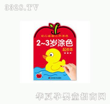 ���O(p��ng)���׃�����С��Ϳɫ2��3�qͿɫ