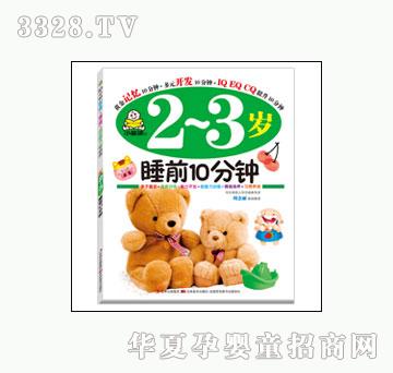 ���O(p��ng)��˯ǰ10���(2��3�q��