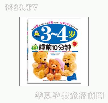 ���O(p��ng)��˯ǰ10��犣�3��4�q��