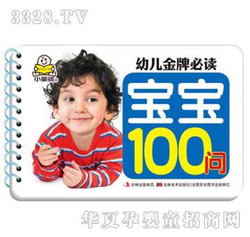 ���O(p��ng)���׃����Ʊ��x������100��(w��n)��ȫ6��(c��)��