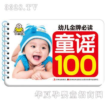 ���O(p��ng)���׃����Ʊ��x��ͯ�{100��ȫ6��(c��)��