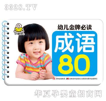 ���O(p��ng)�����Z(y��)80��ȫ6��(c��)��