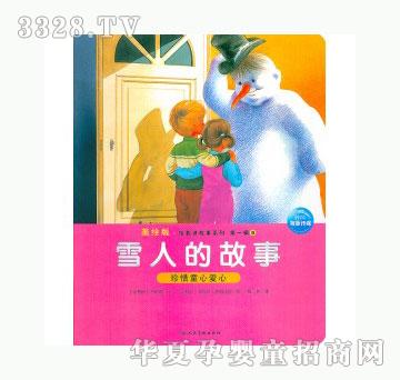���123ѩ�˵Ĺ���