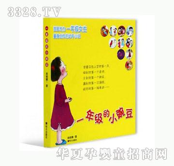 ���123һ�꼉��С�㶹