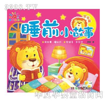 ꖹ⌚ؐ˯ǰС���°�ȫƪ