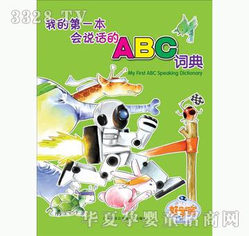 �ÌW���ҵĵ�һ�����fԒ��ABC�~��(A��)