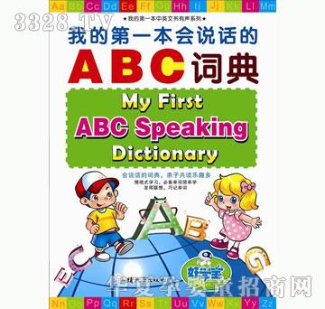 �ÌW���ҵĵ�һ�����fԒ��ABC�~��(B��)