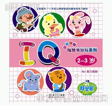 �ÌW����Ԫ�����N�����Α�ϵ��IQ2-3�q