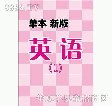 �ÌW���α�Ӣ�Z��1��