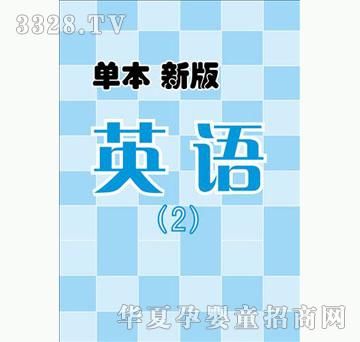 �ÌW���α�Ӣ�Z��2��