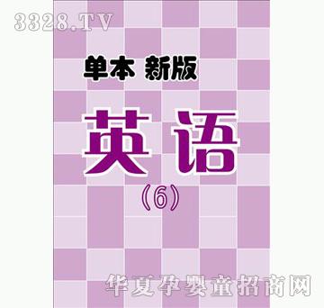 �ÌW���α�Ӣ�Z��6��