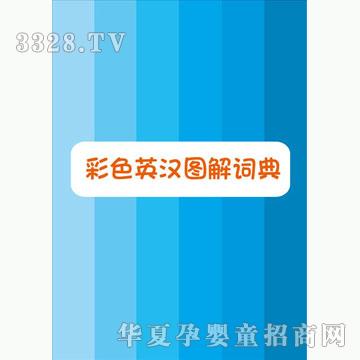 �ÌW����ɫӢ�h�D���~��