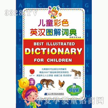 �ÌW����ͯ��ɫӢ�h�D���~��