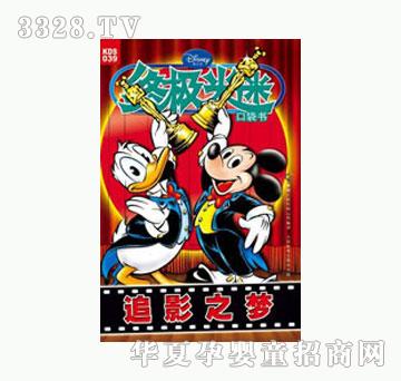 ͯȤ�K�O����39-׷Ӱ֮��