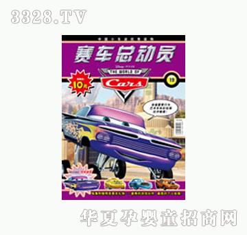 ͯȤِ܇���ӆT2010��9�µ�19��