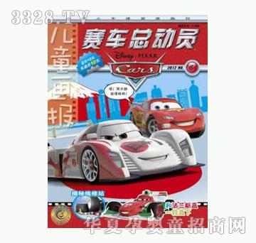 ͯȤ��ِ܇���ӆT��2012��6�µ�6��