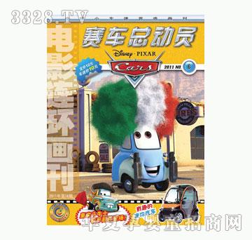 ͯȤ��ِ܇���ӆT��2011��6�µ�6��