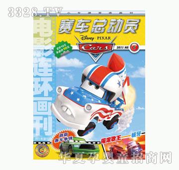 ͯȤ��ِ܇���ӆT��2011��5�µ�5��