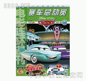 ͯȤ��ِ܇���ӆT��2011��3�µ�3��