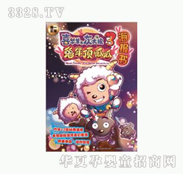 ͯȤϲ�����c��̫�Ǵ��Ӱ3��������ɺ����